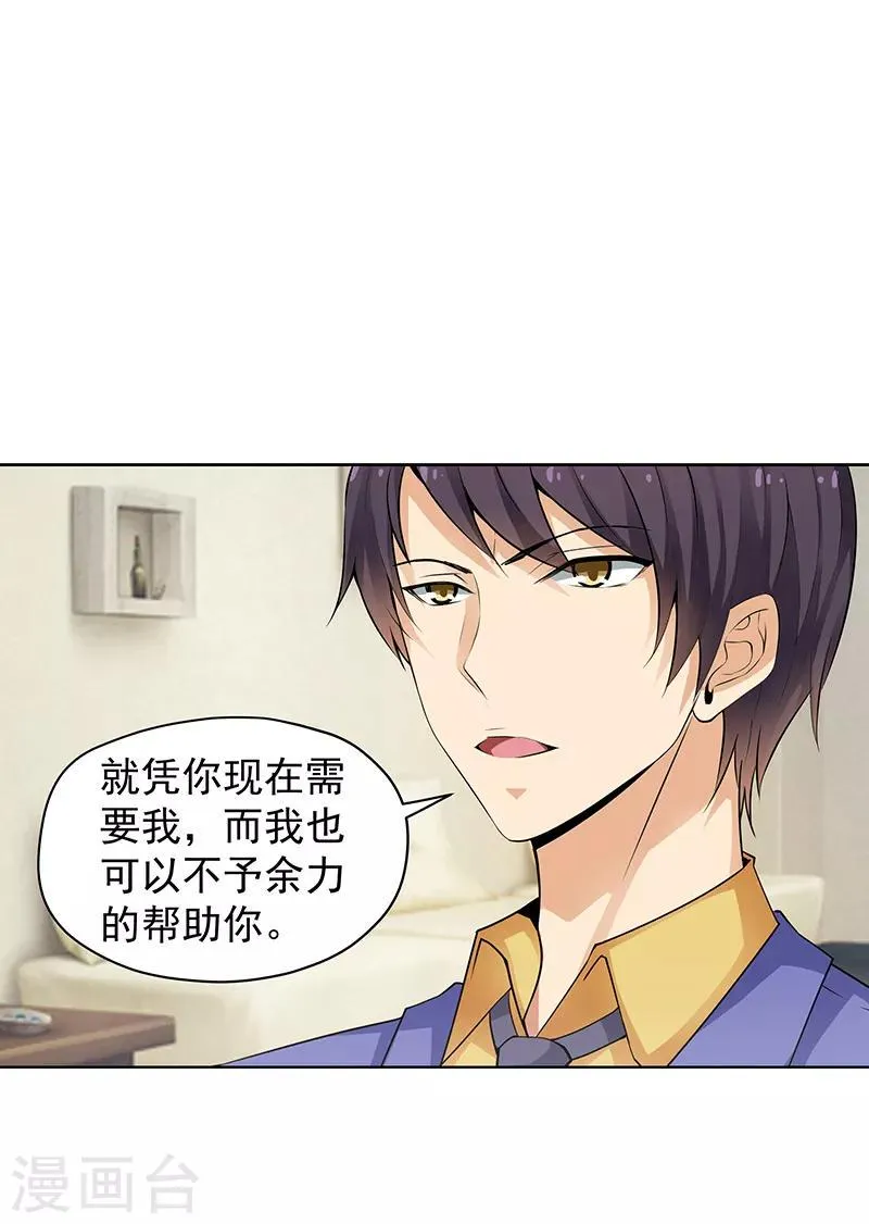 第30话 第1页
