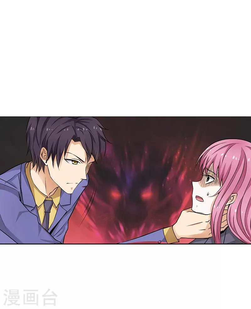 第30话 第2页