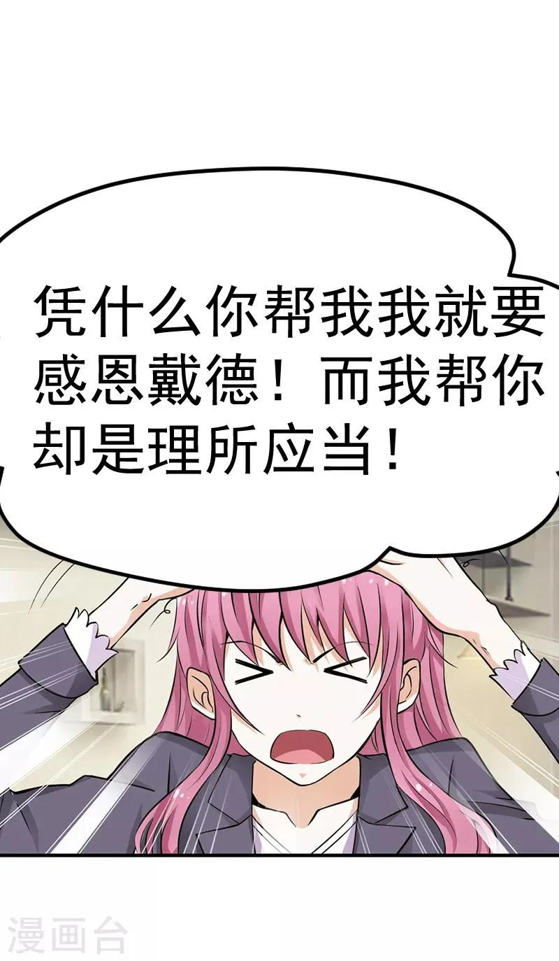 第30话 第5页