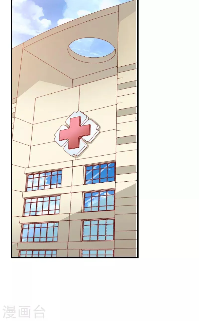 第30话 第8页