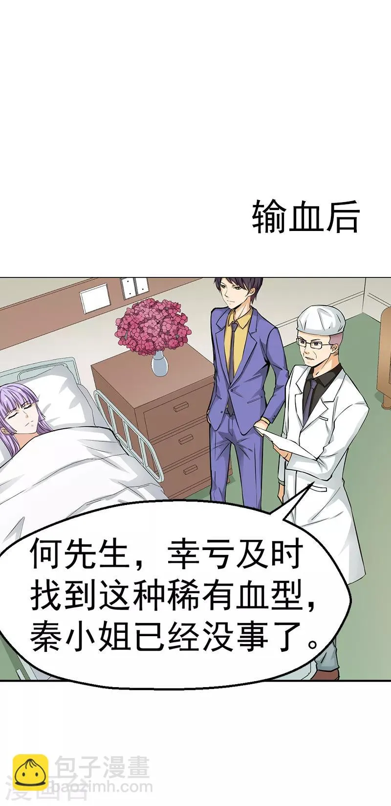 第30话 第9页
