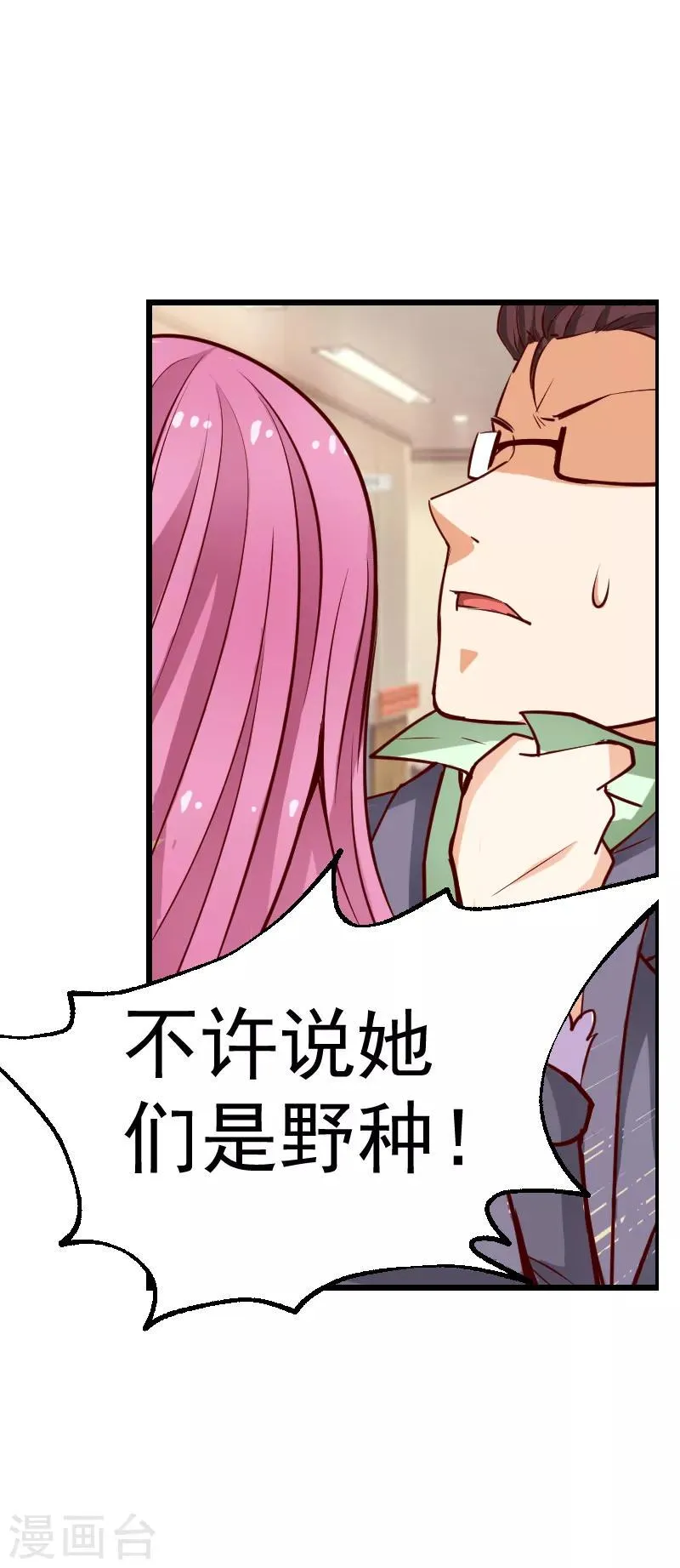 第32话 第1页