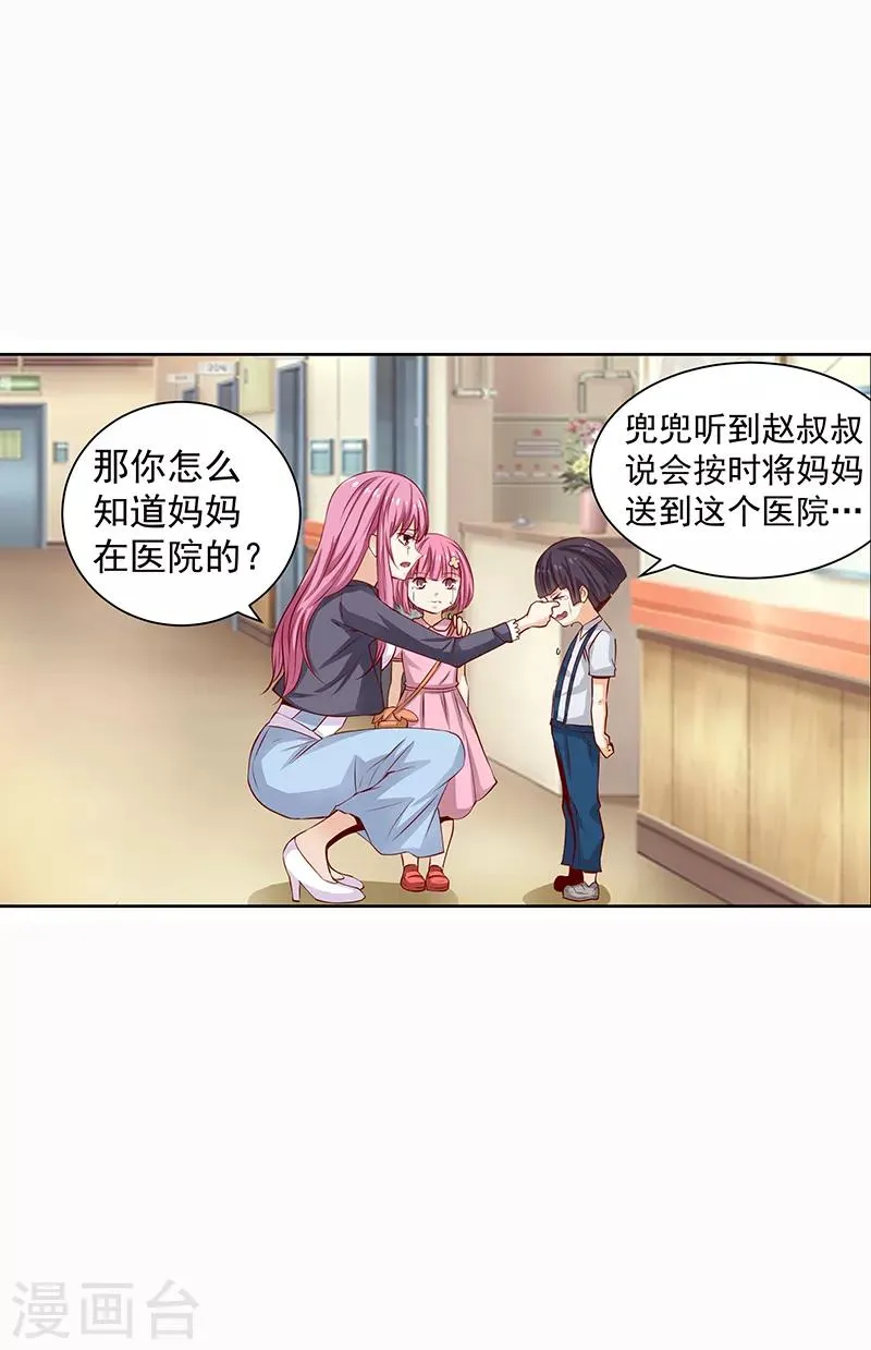 第33话 第3页