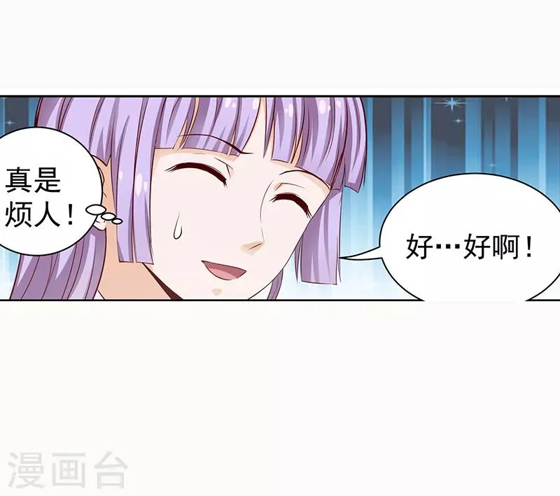 第33话 第10页
