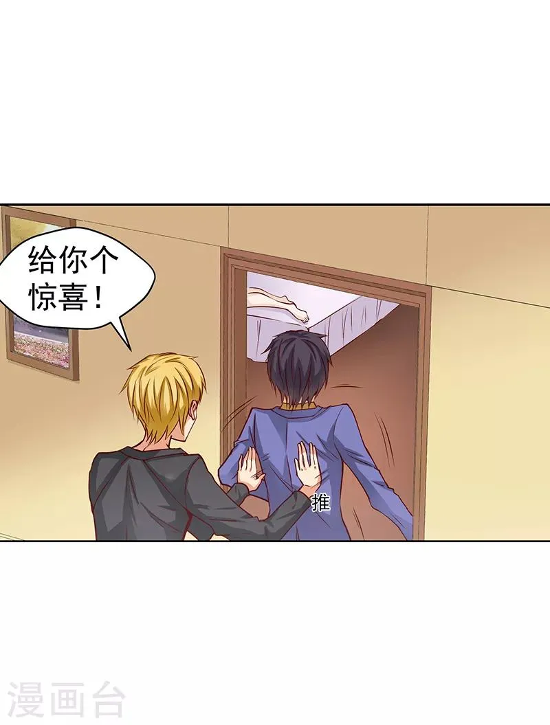 第35话 第10页