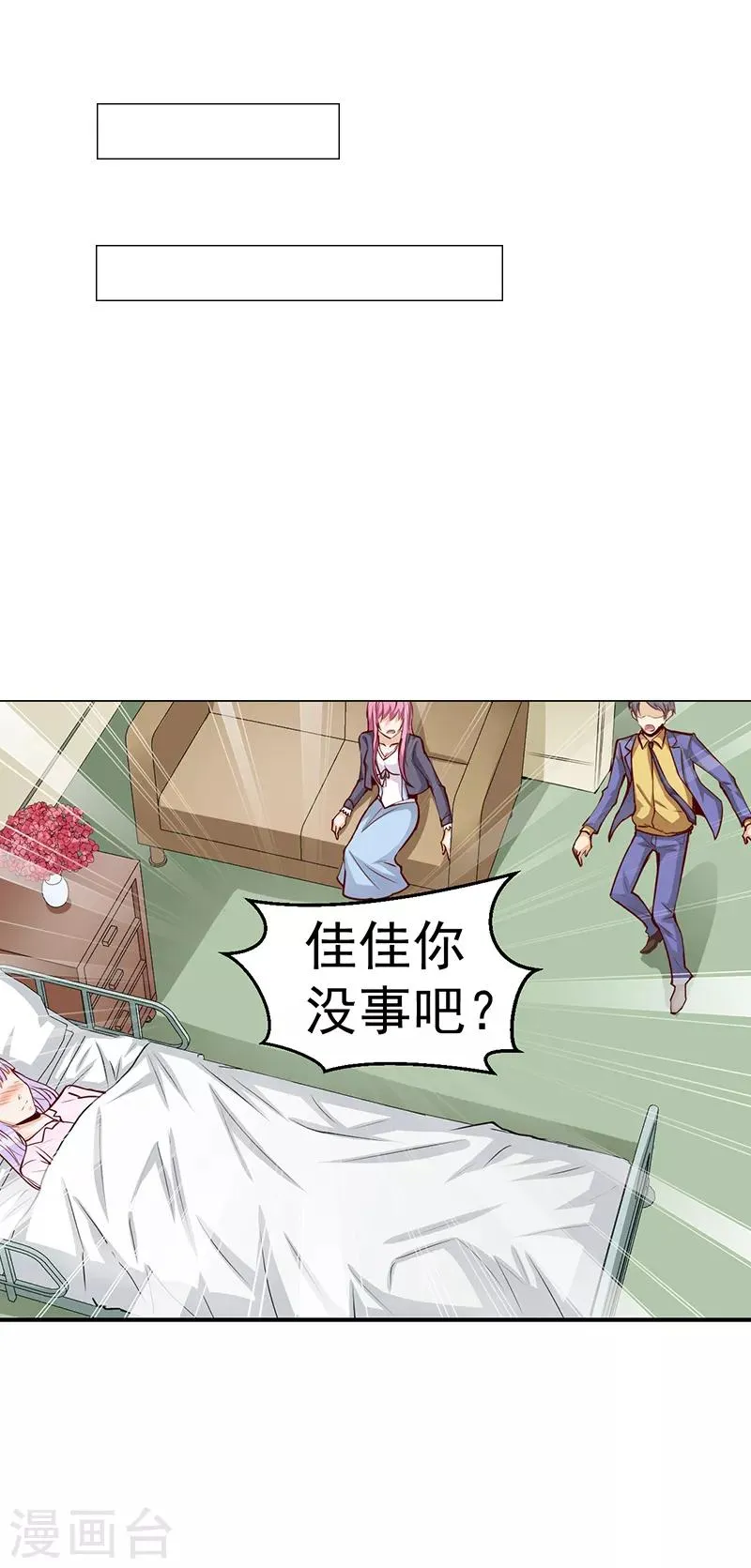 第36话 第9页