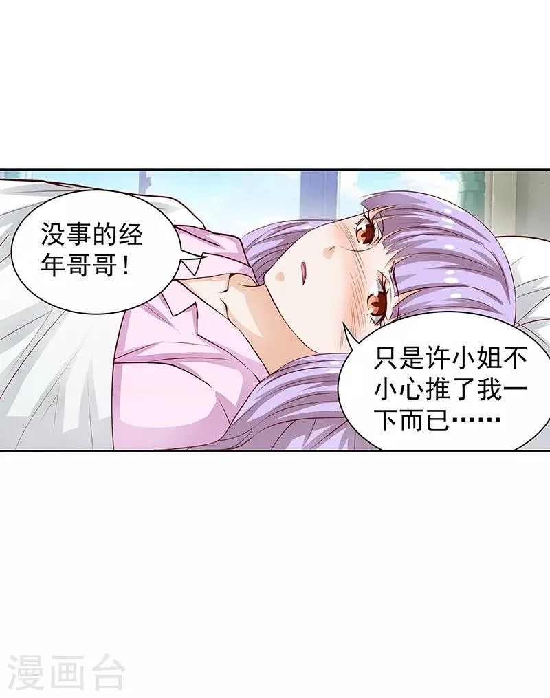 第37话 第2页