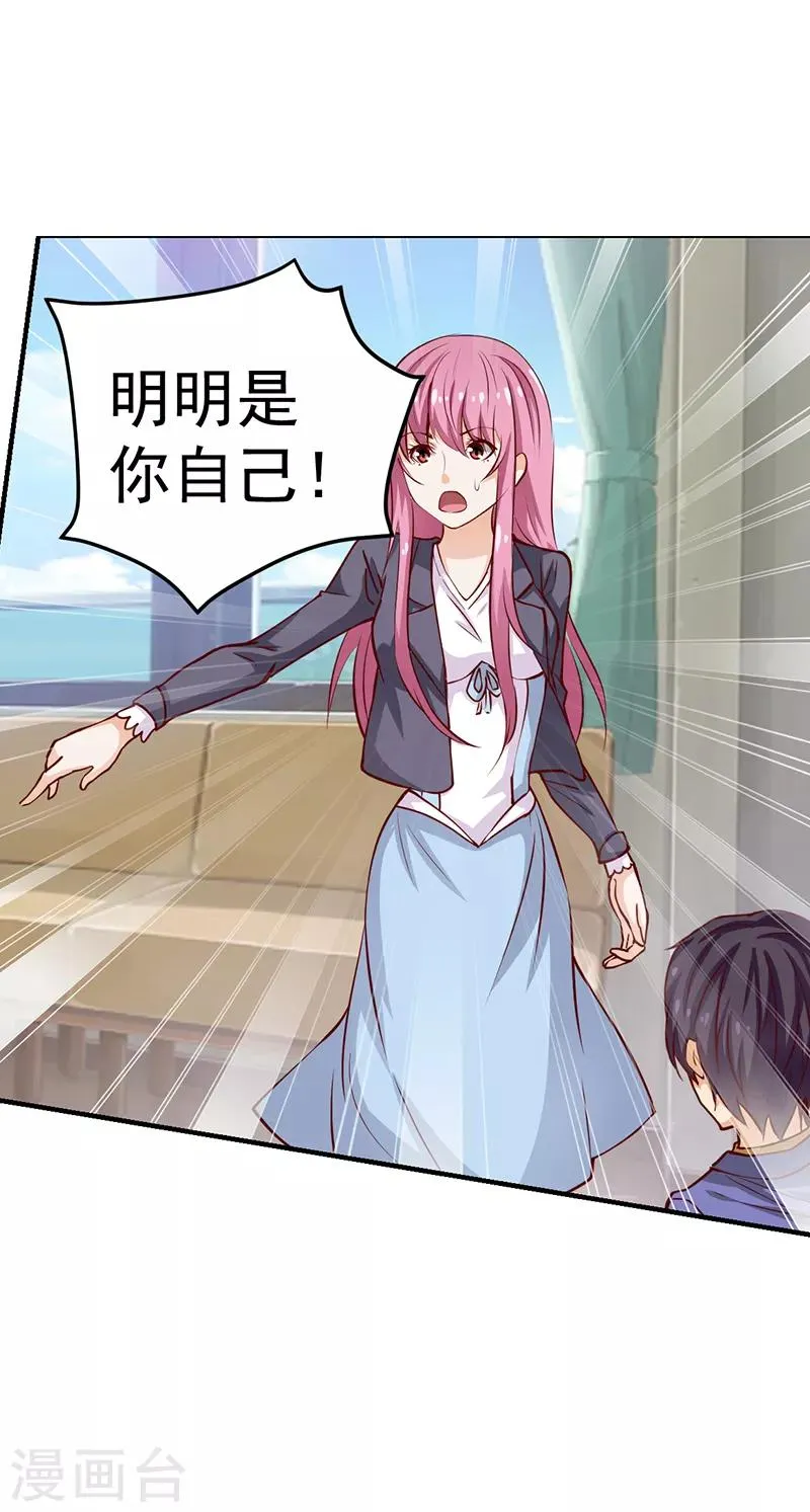第37话 第4页