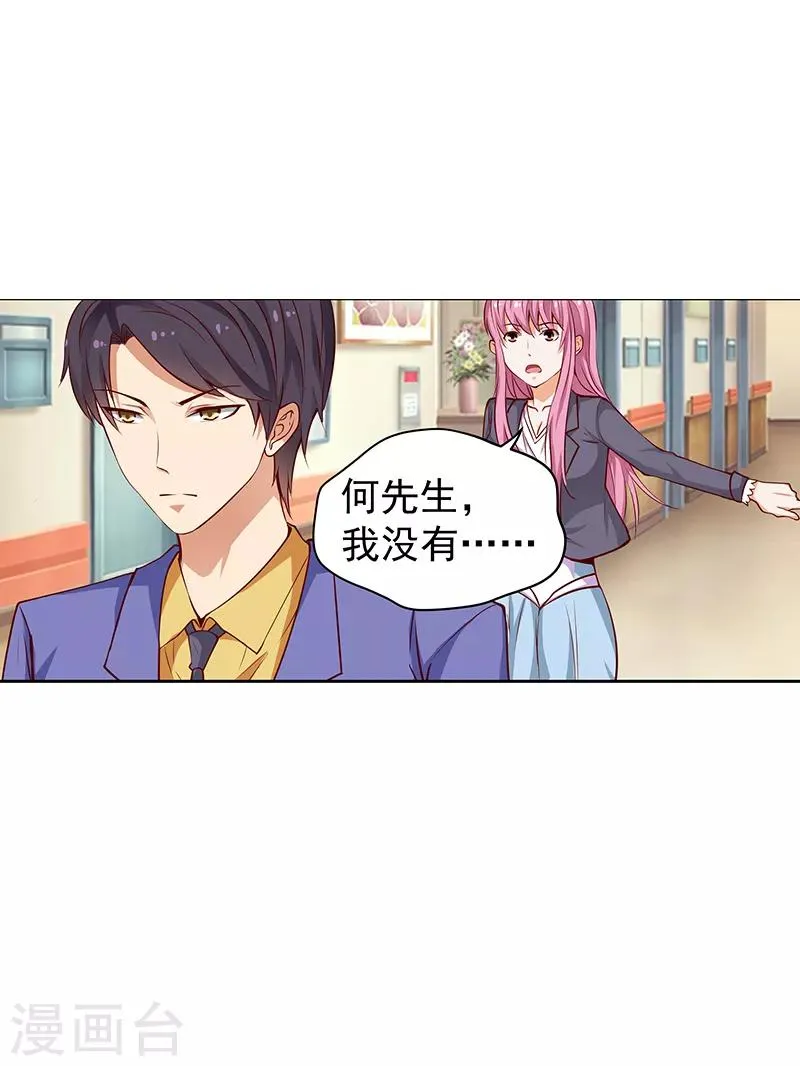 第37话 第7页