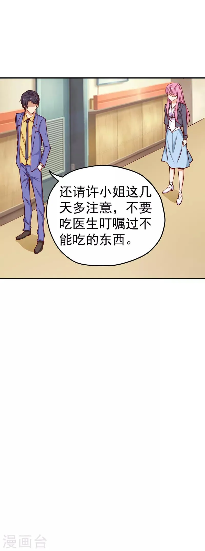 第37话 第9页