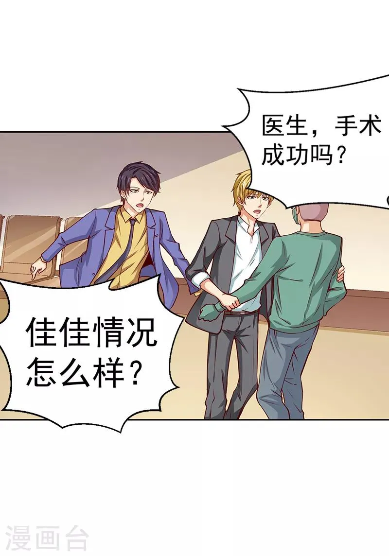 第38话 第10页
