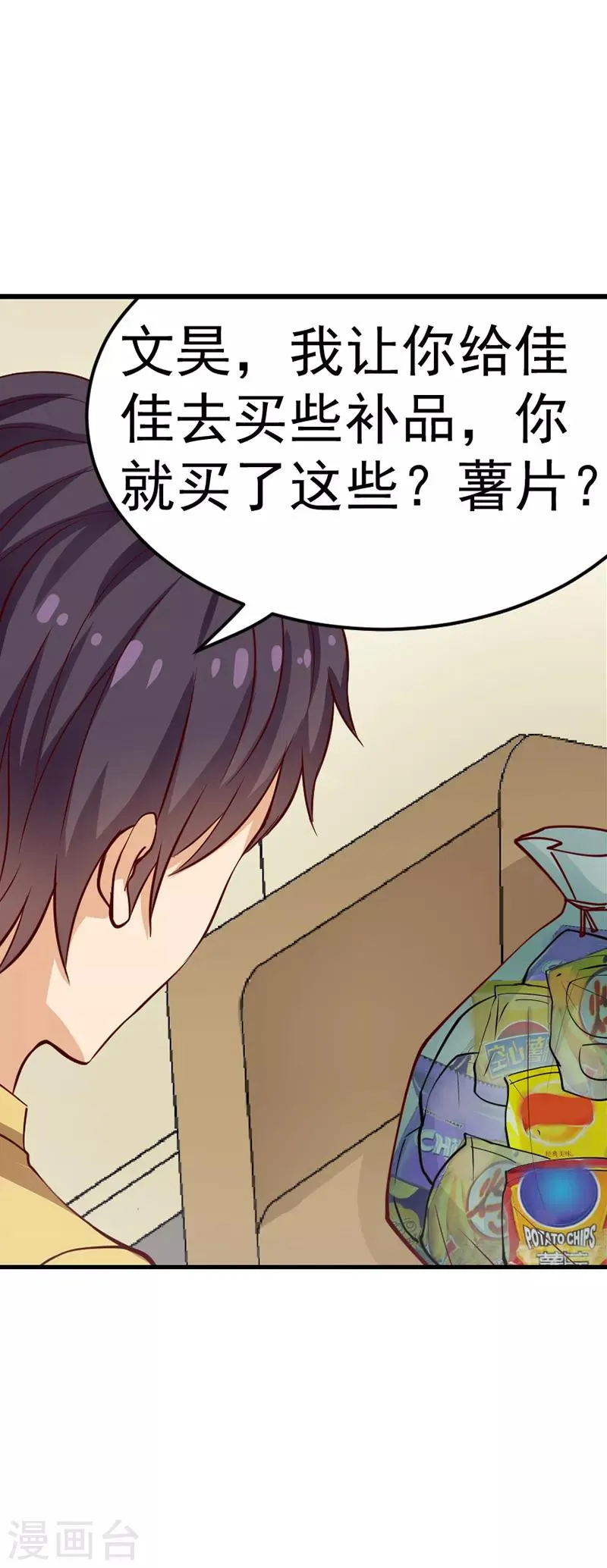 第39话 第7页