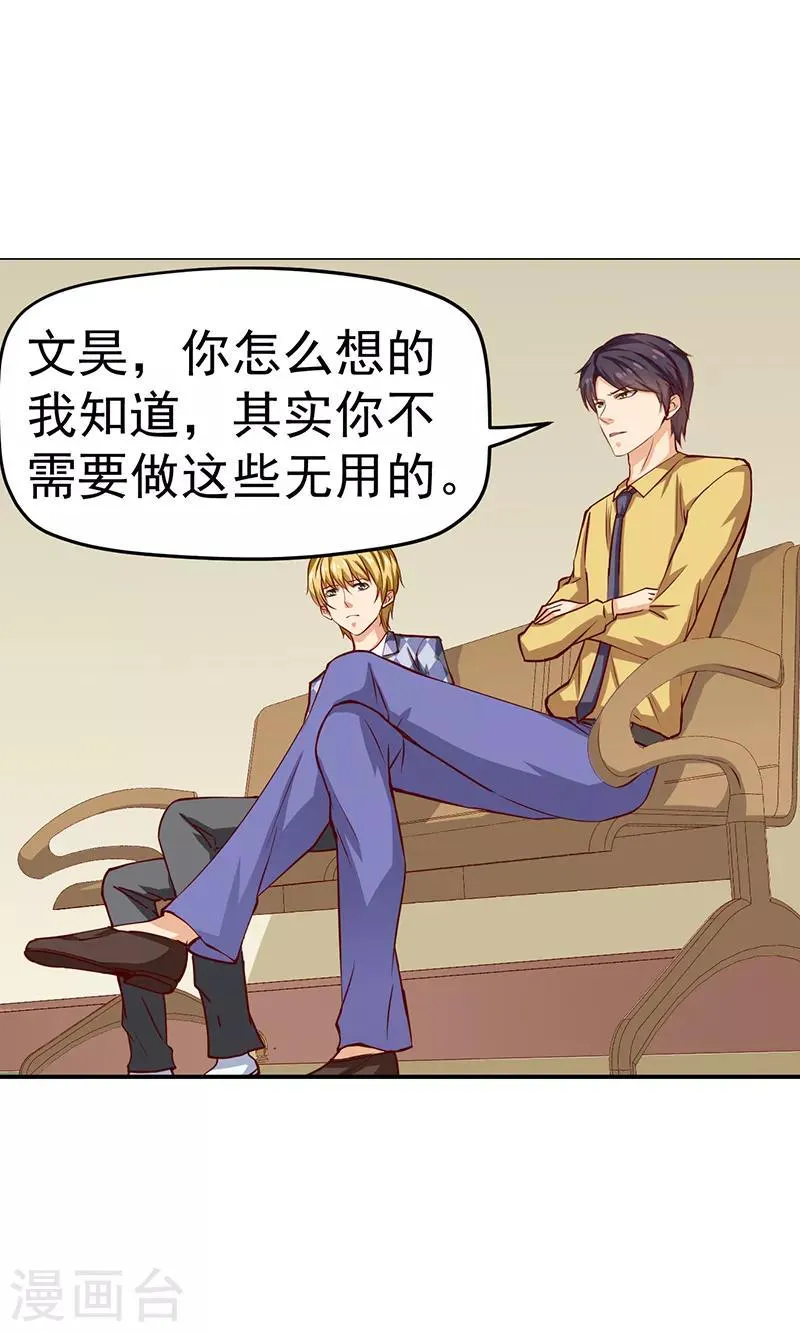 第40话 第5页