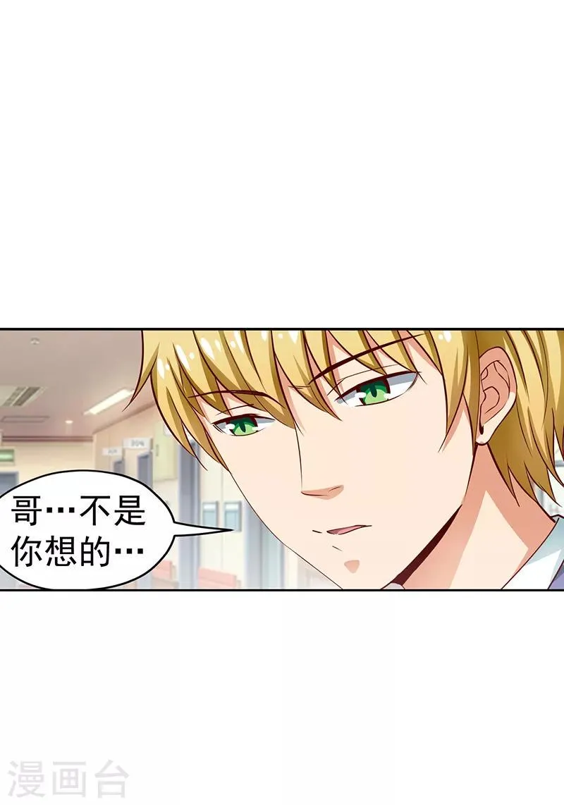 第40话 第8页