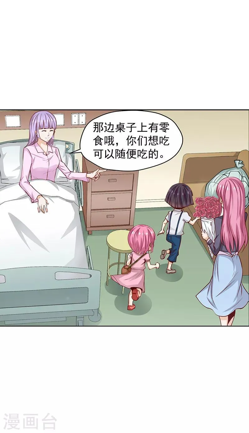 第41话 第2页