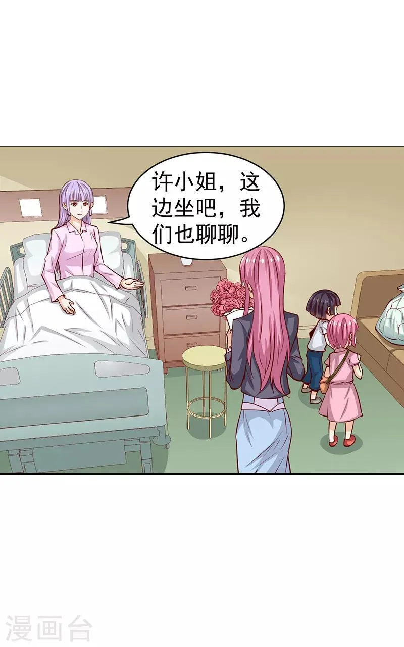 第41话 第3页