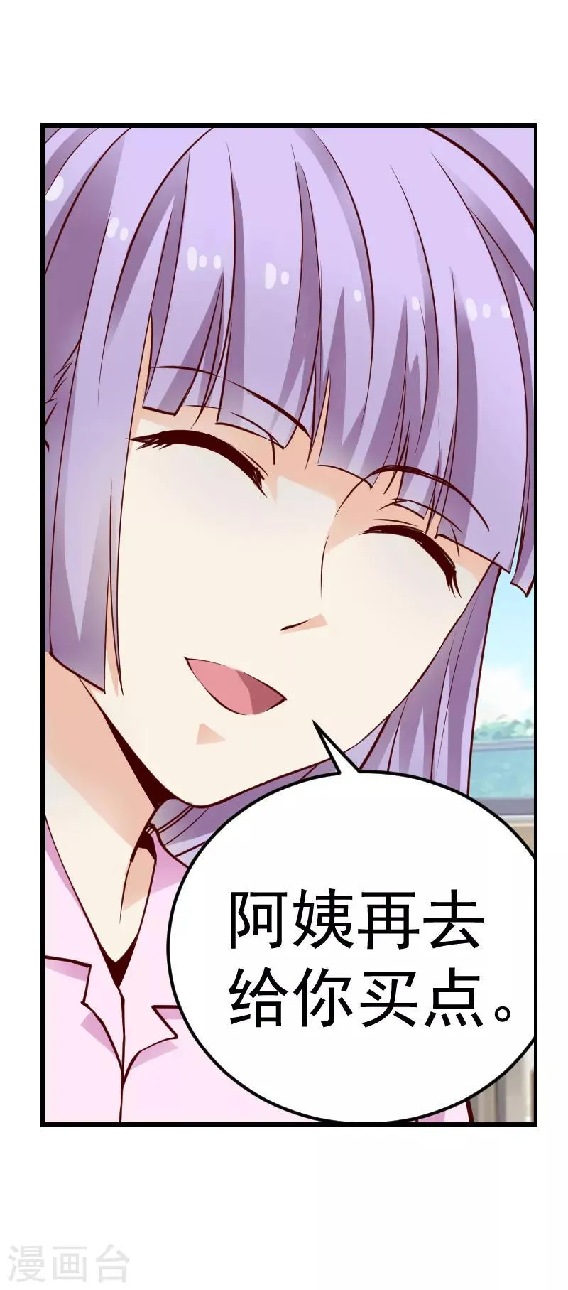 第42话 第3页