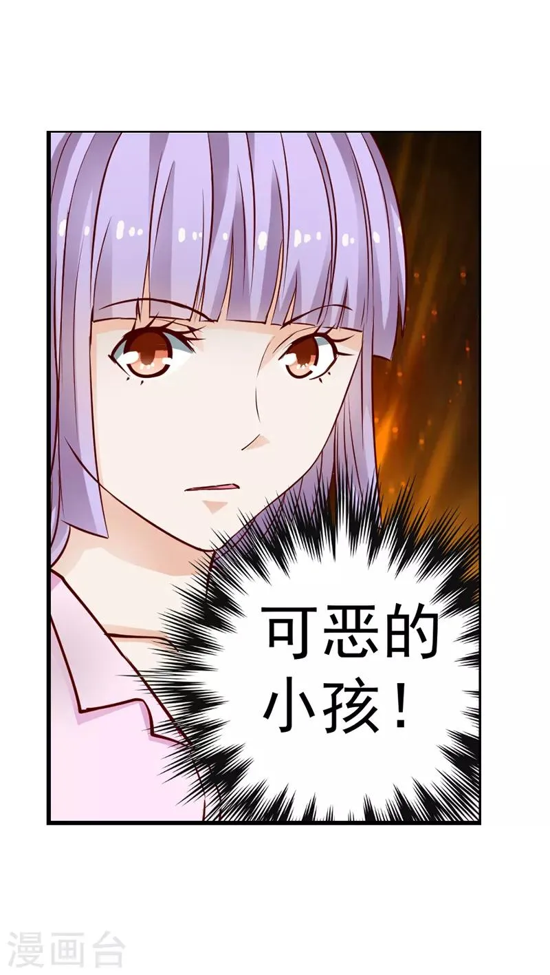 第42话 第6页