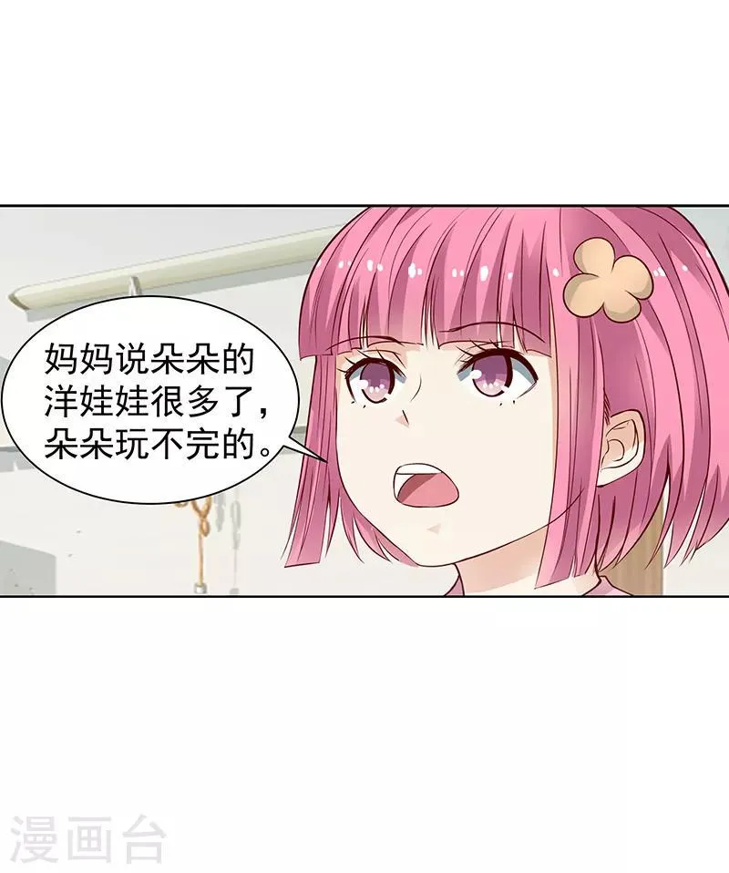 第42话 第8页