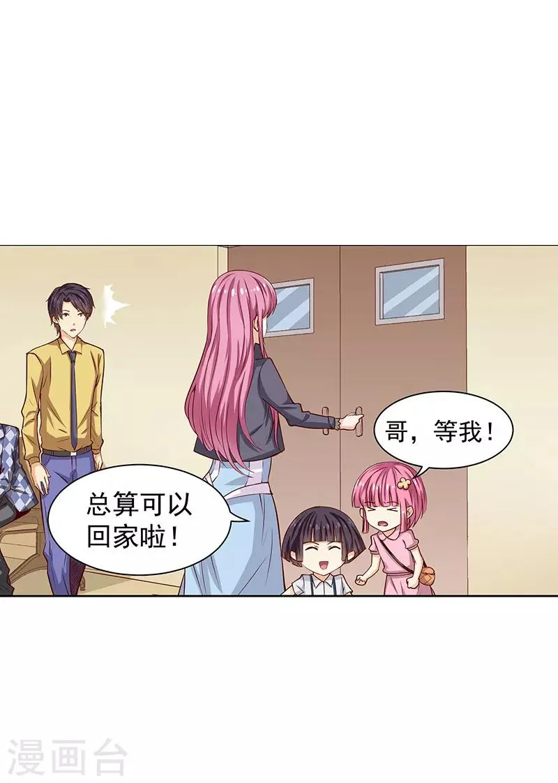 第43话 第2页