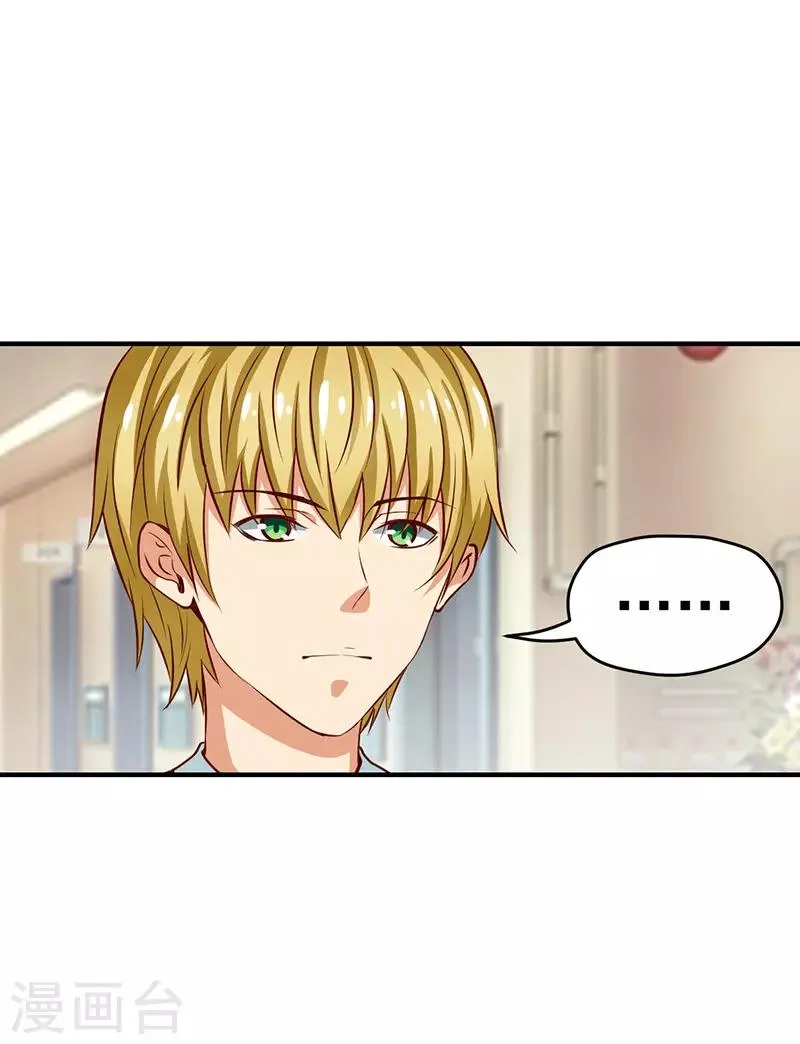 第43话 第8页