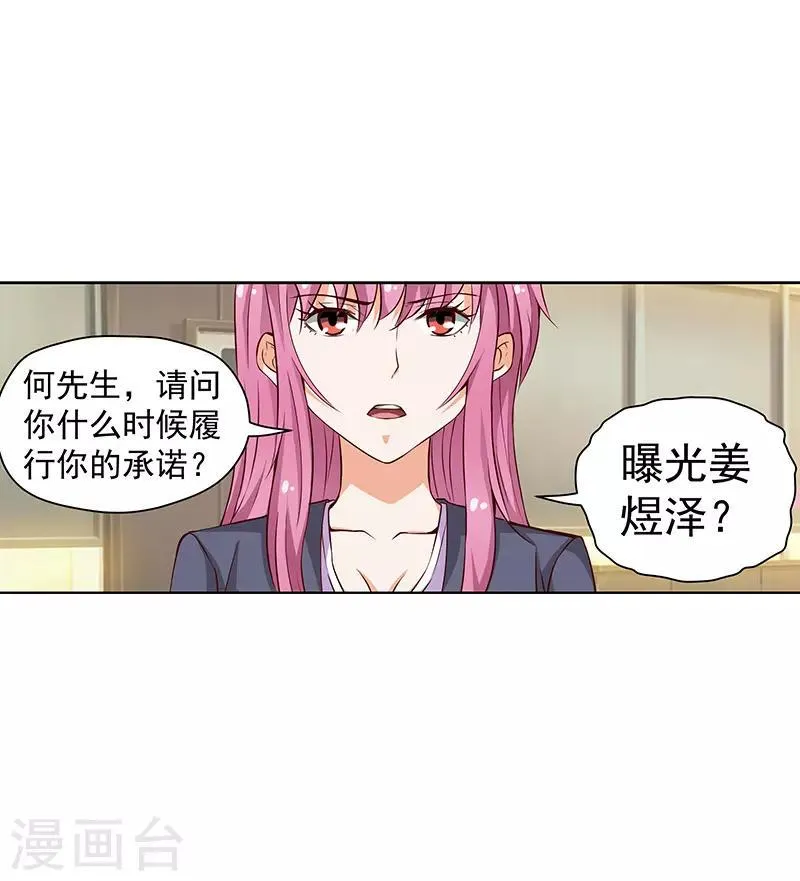 第44话 第6页