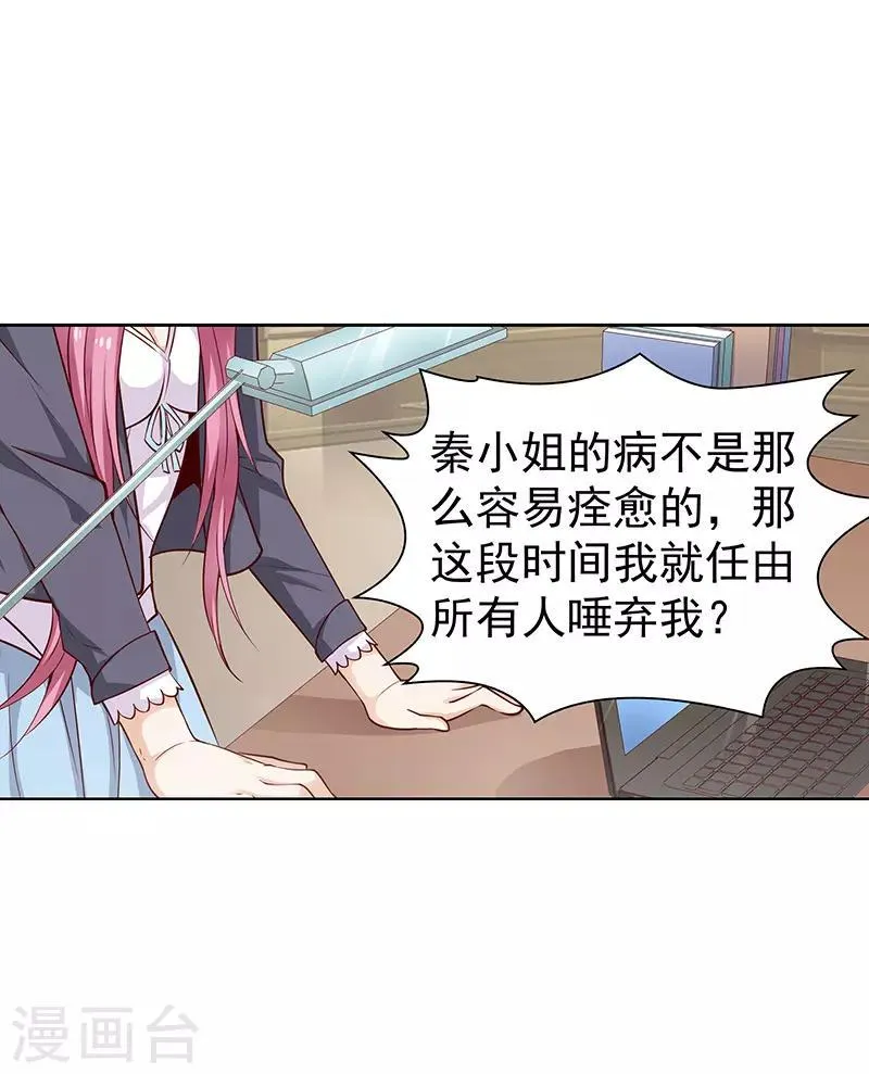 第44话 第9页