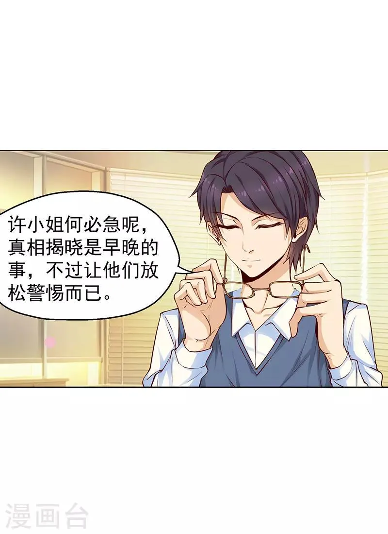 第44话 第10页