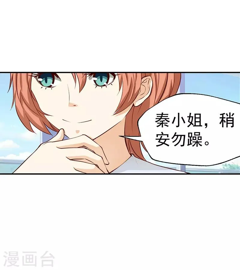 第44话 第18页