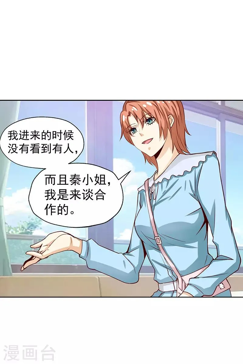 第44话 第19页