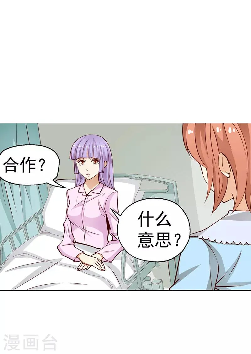 第44话 第20页