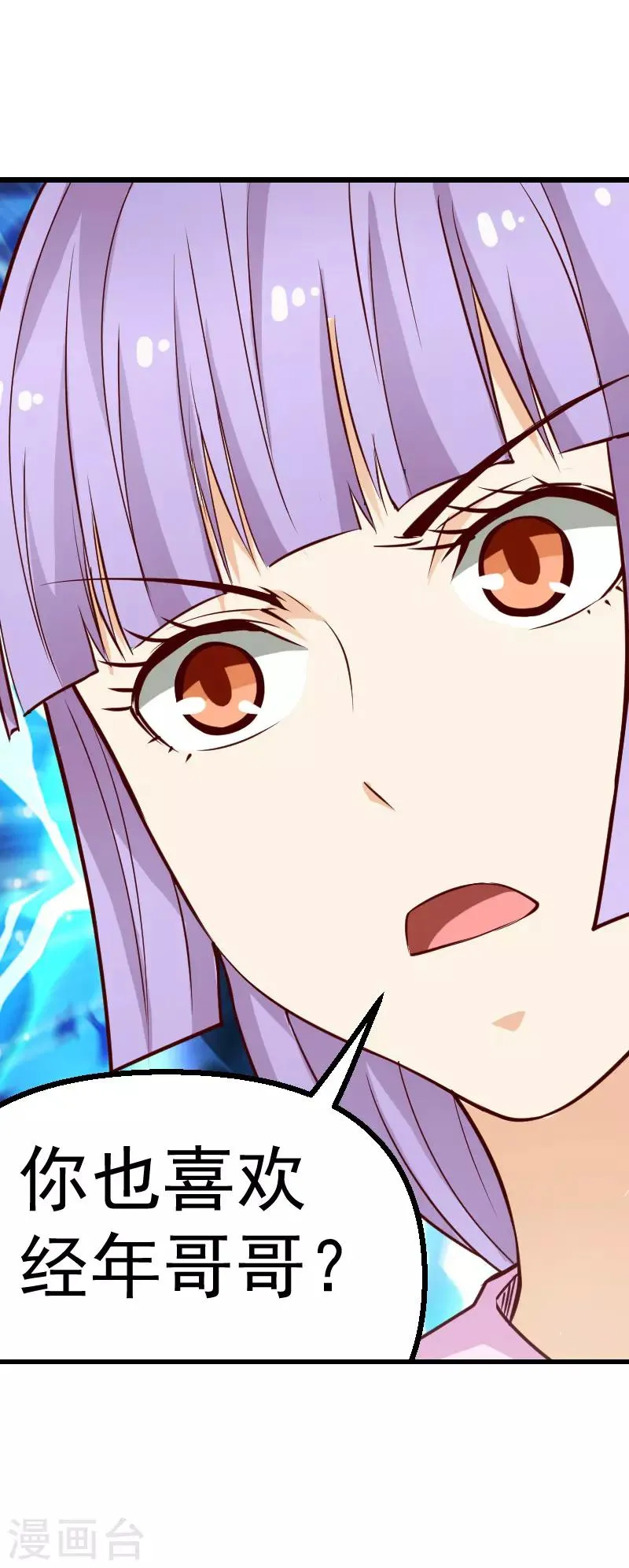 第45话 第2页