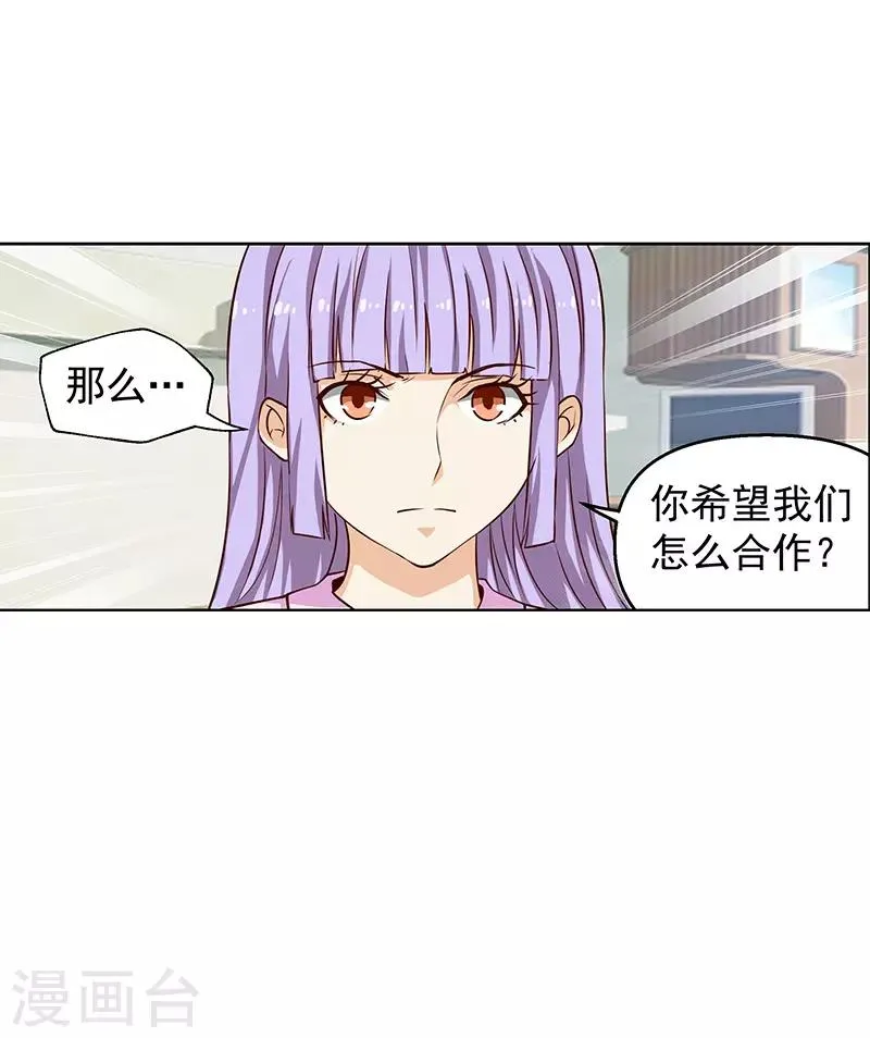 第45话 第6页
