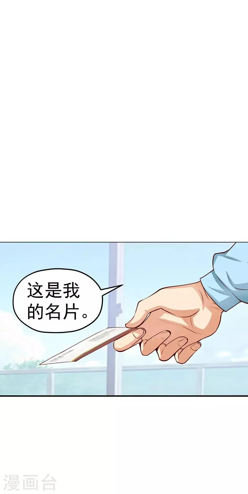 第45话 第7页