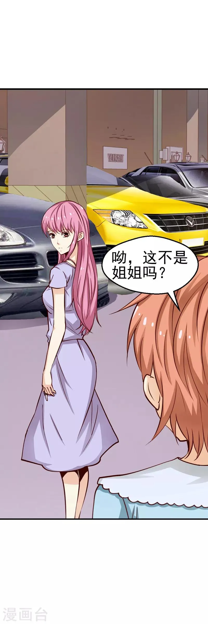 第51话 第3页