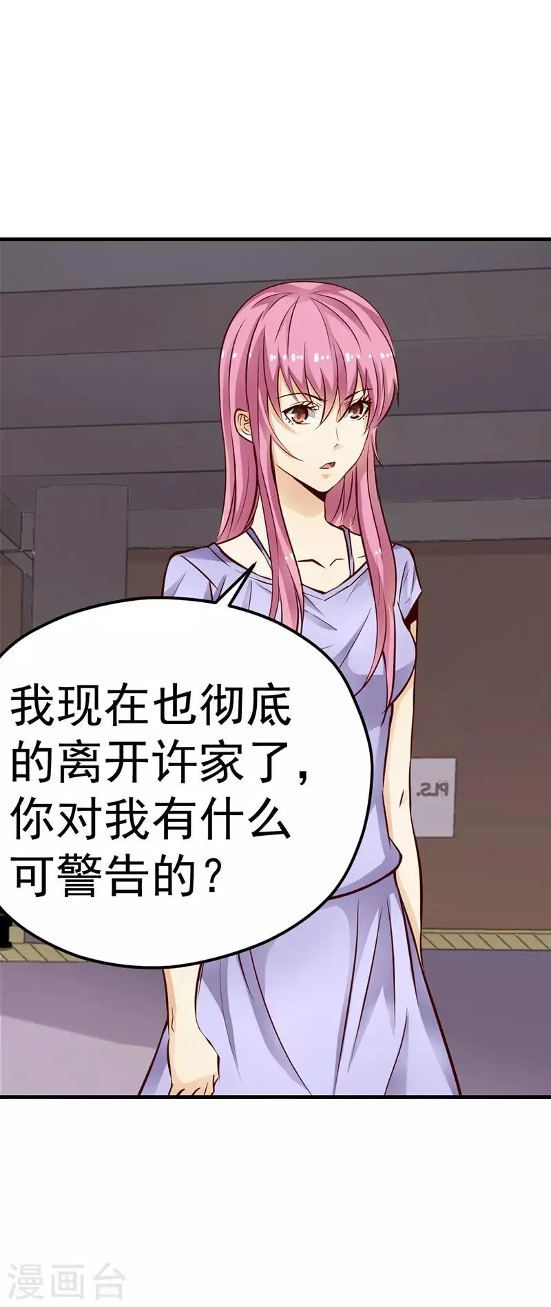 第51话 第8页