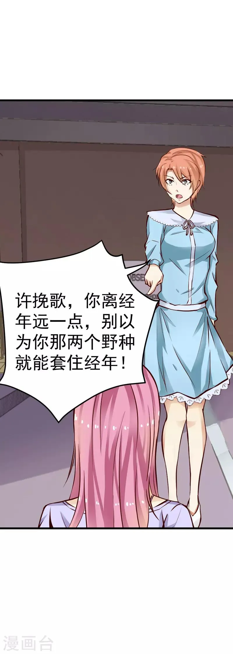 第51话 第9页