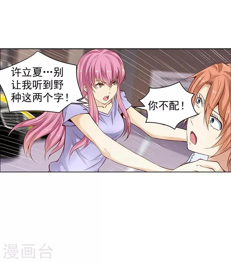 第51话 第10页