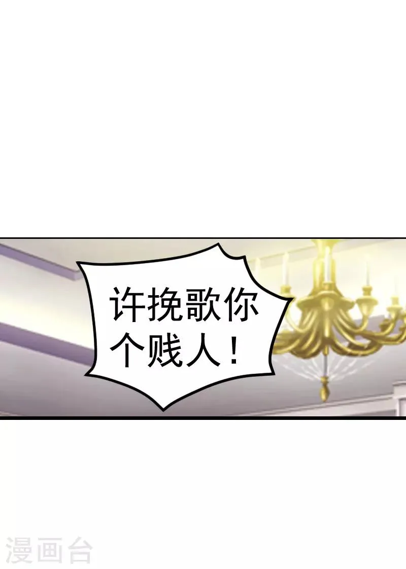 第54话 第1页