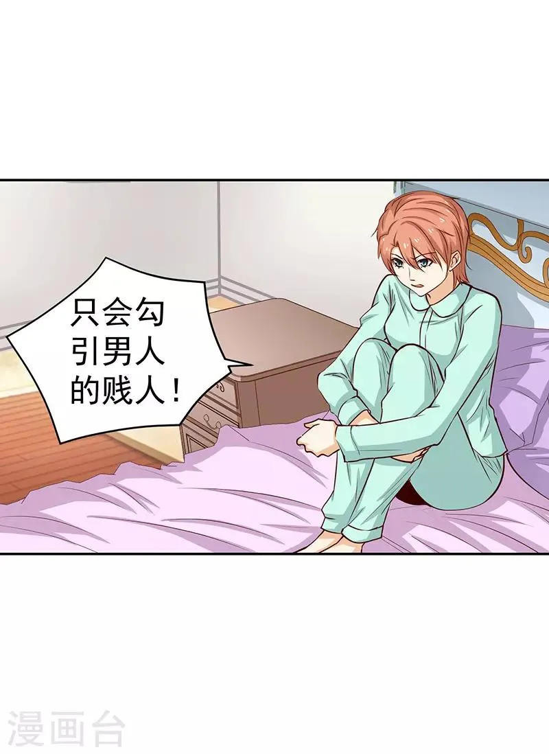第54话 第2页