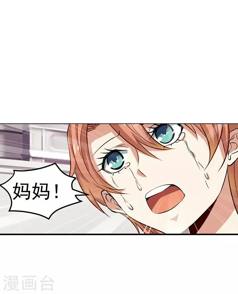 第54话 第5页