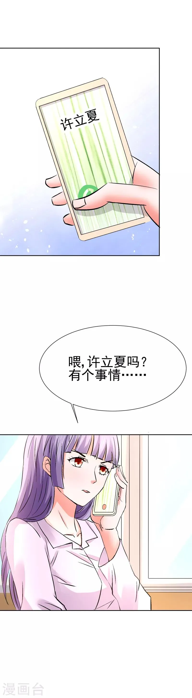 第56话 第4页