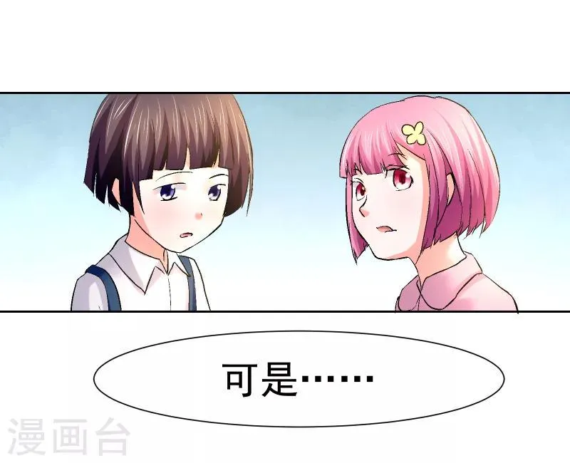第56话 第6页
