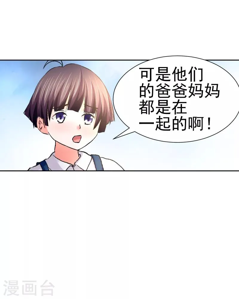第56话 第9页