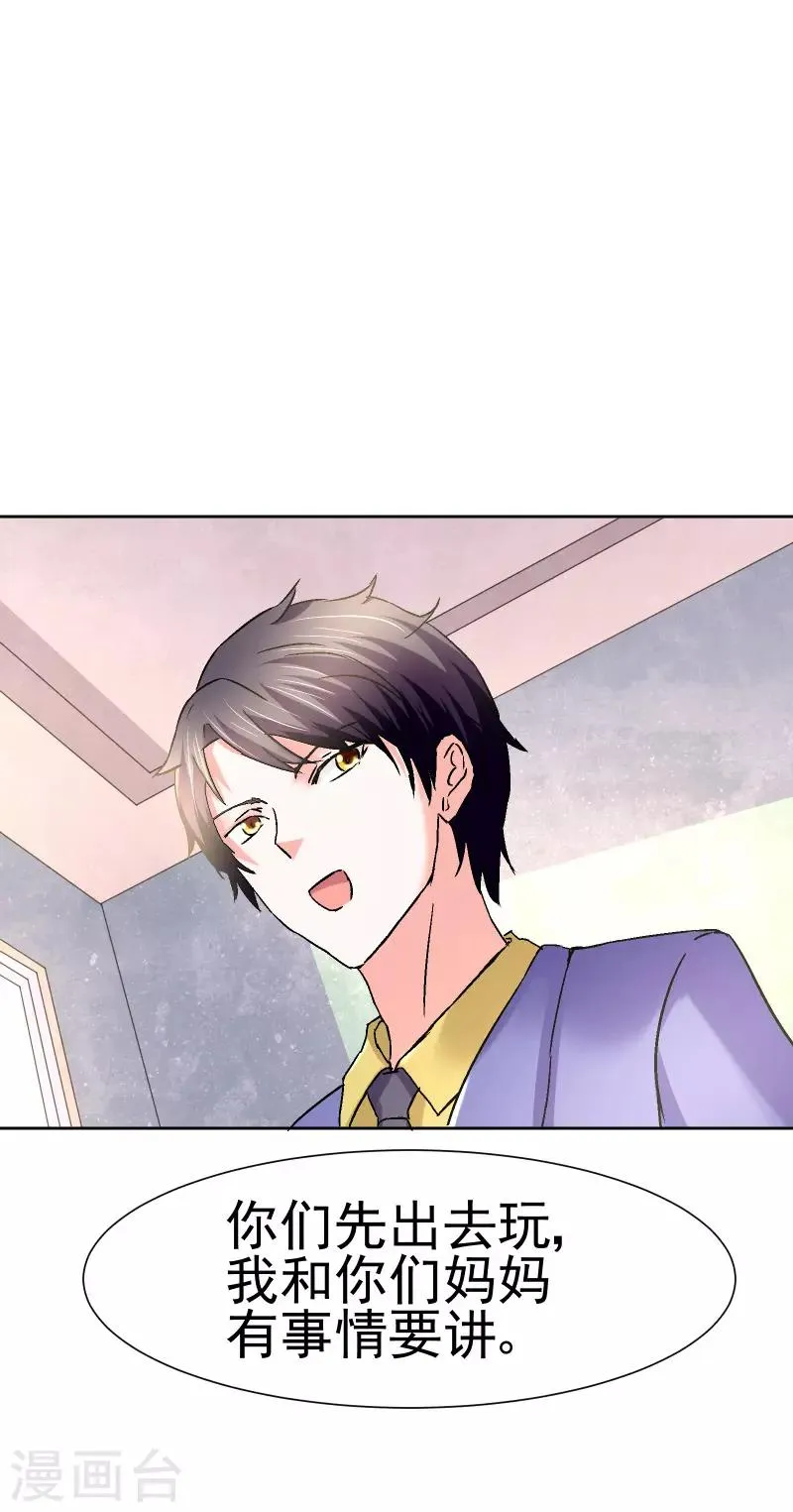 第57话 第3页