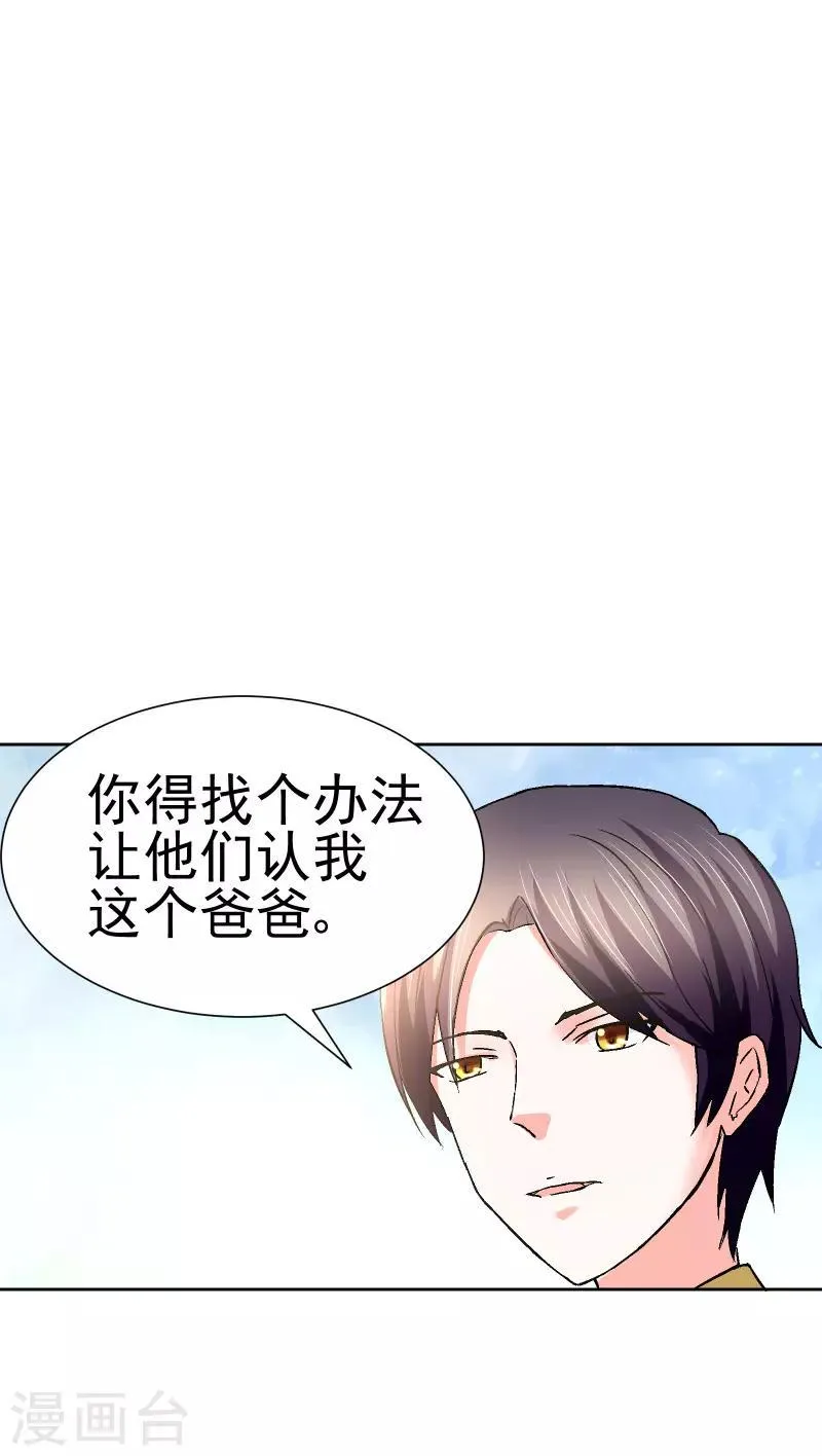 第58话 第3页