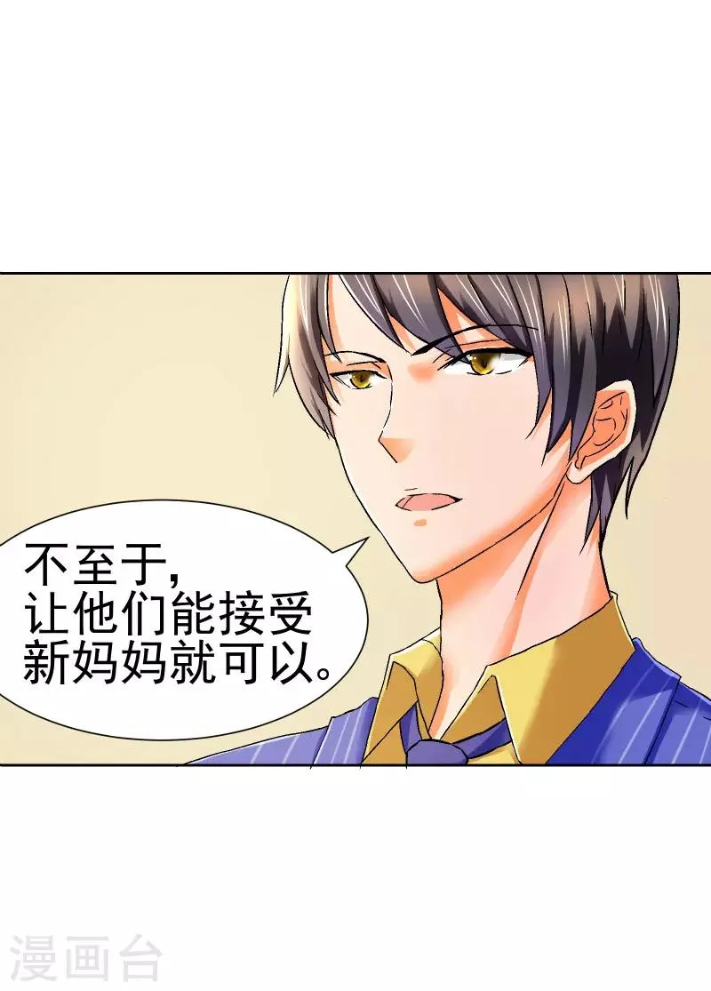 第58话 第5页
