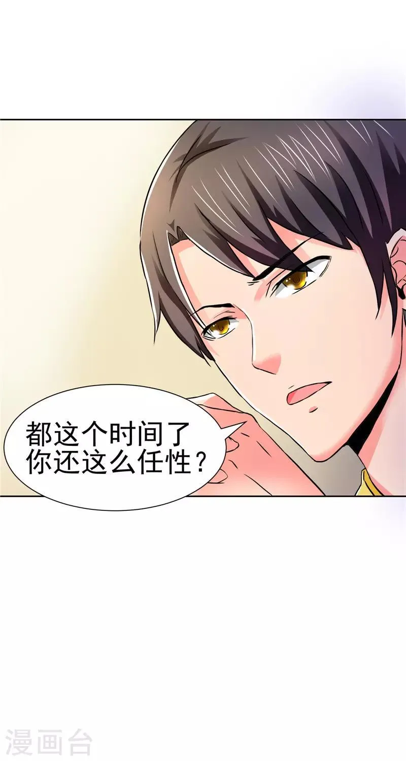 第61话 第1页