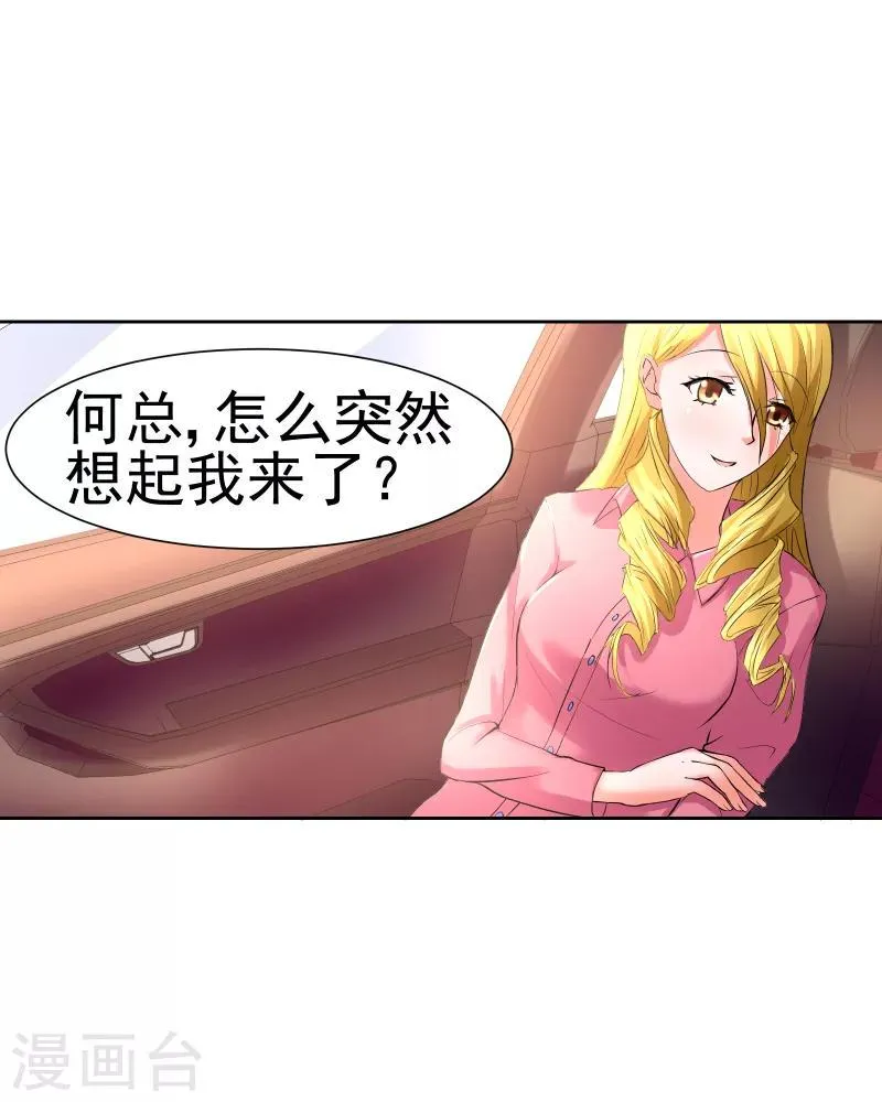 第62话 第1页