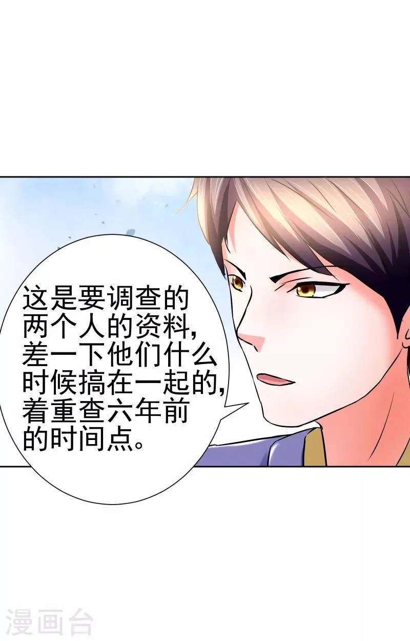 第62话 第3页